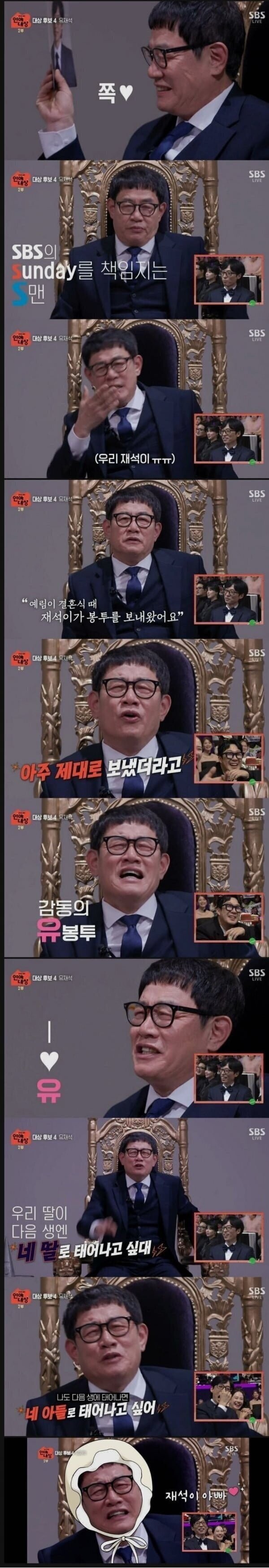 유재석 축의금에 감동한 이경규_1.jpg