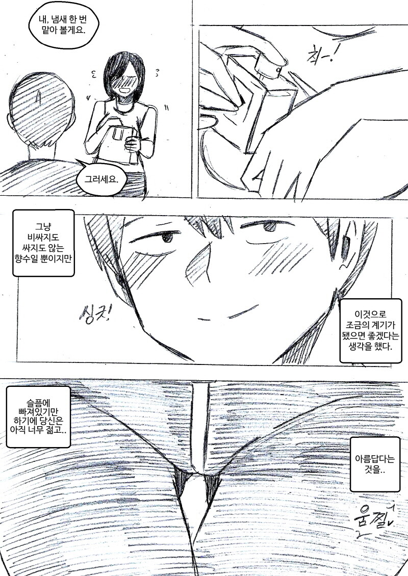 감동)하늘보다 높은 곳으로 가버린 친구_6.jpg