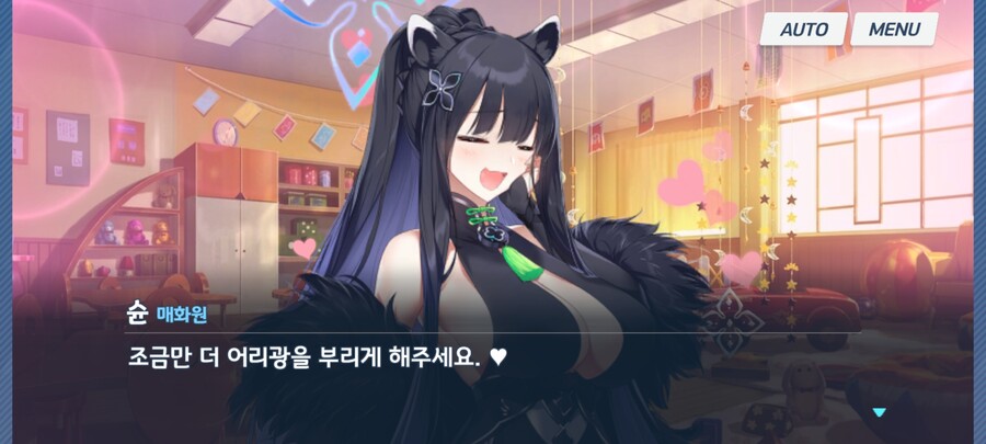 블루아카) 어리광_1.jpg