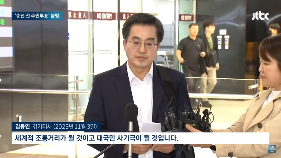 수백만 경기도민 뭐로 보고…"믿지도 않았지만 역시나"_1.png