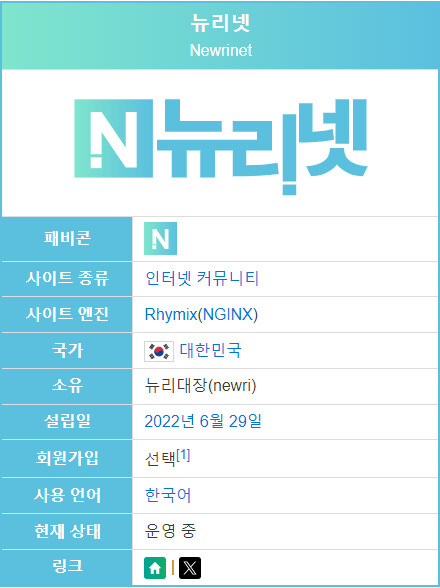 관리자03 사건때 파생된 누리웹 근황_5.png