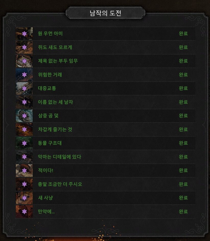 이글 폴스의 다리 스피드런 시간 너무하네요_2.jpg