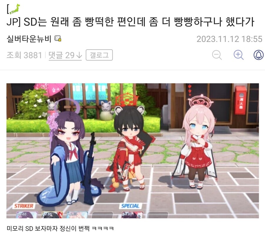 블루아카) 표지사기 레전드_7.jpg