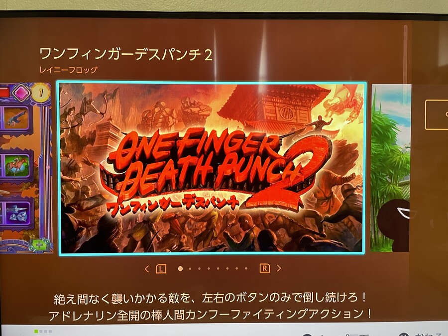 [일본닌텐도스토어] 원핑거데스펀치2 (100엔, 무료)_1.jpg