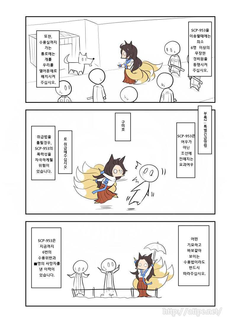 SCP) 케테르급 조차 두려워한다는 수상하게 돈많은 자들_3.jpg