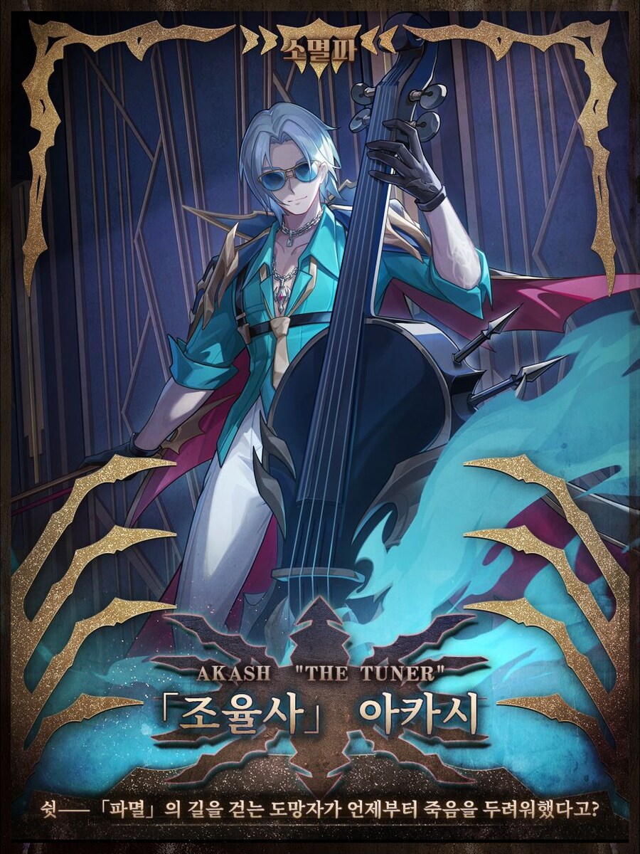 스타레일] 소멸파 공식 일러 떴다!_2.jpg