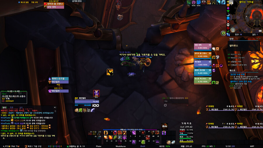 와우) AI 추종자 던전 부캐로 돌아봄_3.jpg