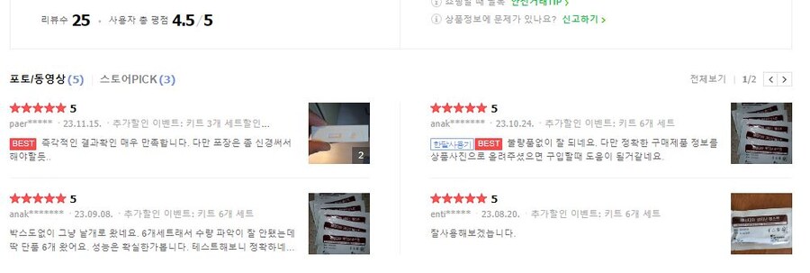 [금연필수템] 니코틴 검사기 + 니코틴/타르 필터기(11,000원)_1.jpg