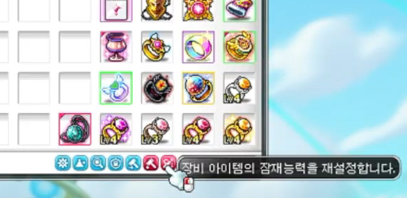 메이플스토리 테섭 모든 큐브 삭제 및 잠재능력 메소로 변경_1.jpg