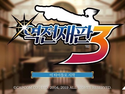 [최설영] 이의있음!! 3편 시작해용! 역전재판 123 나루호도 셀렉션_1.jpg