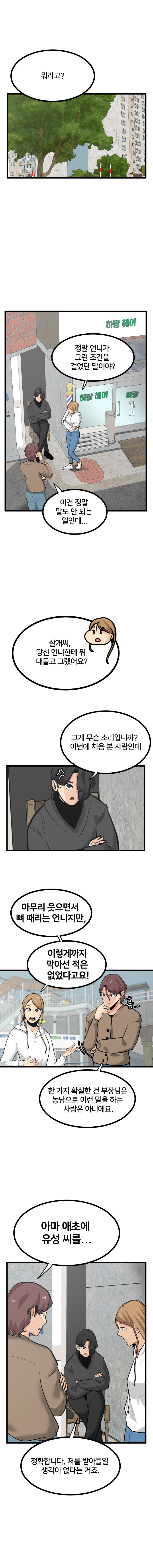 미용실 만화6_1.jpg