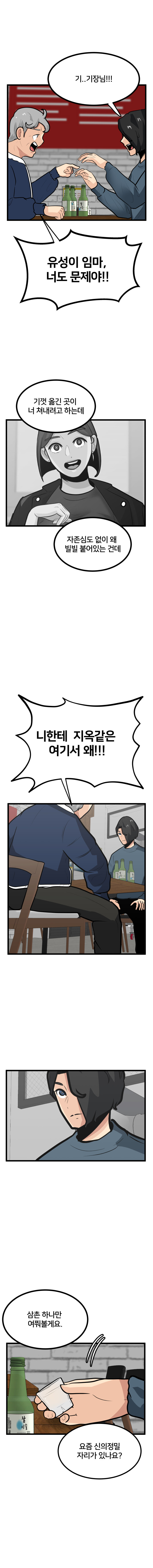 미용실 만화6_13.jpg
