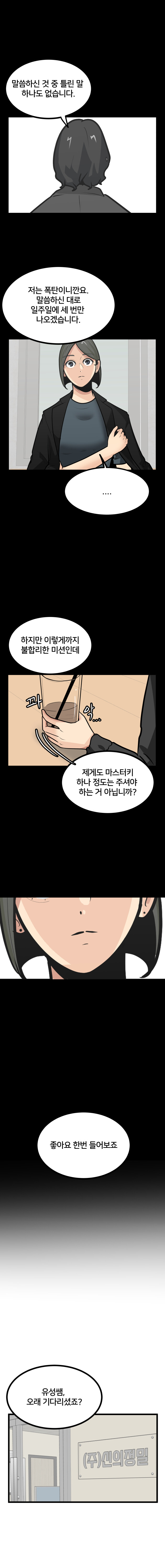 미용실 만화6_17.jpg