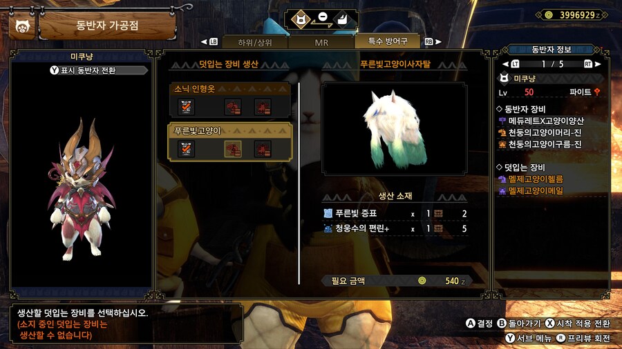 소닉, USJ 콜라보 퀘스트 유통기한 하루 남았습니다_2.jpg