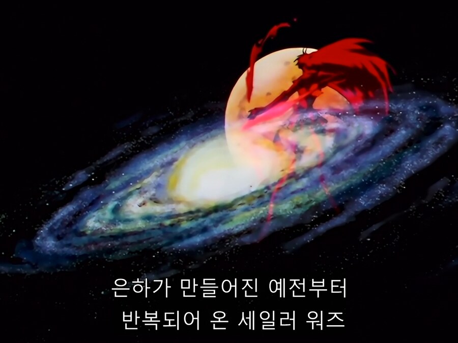 세일러문)구작 tv시리즈 최종 보스의 위엄_1.png