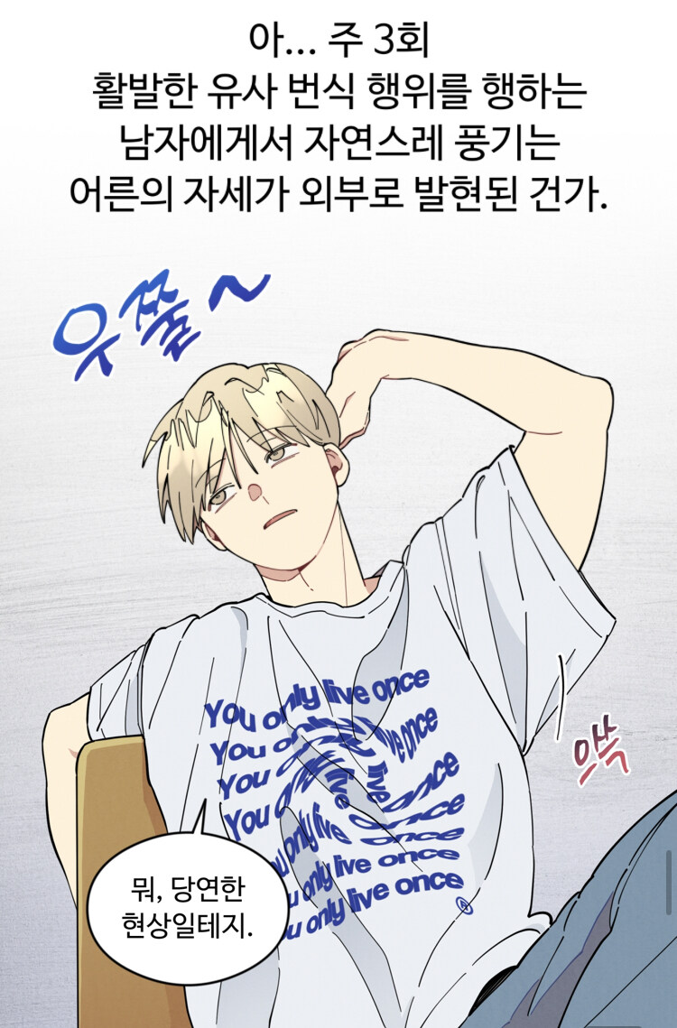 호모)남자가 어른스러워 지는 법_5.jpg