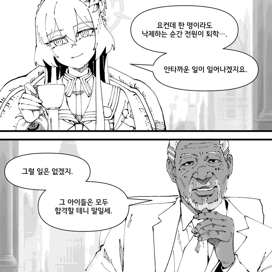 블루아카)모두가 납득할만한 선생님.comic