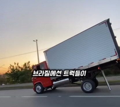 브라질의 독특한 트럭 문화.jpg_1.jpg