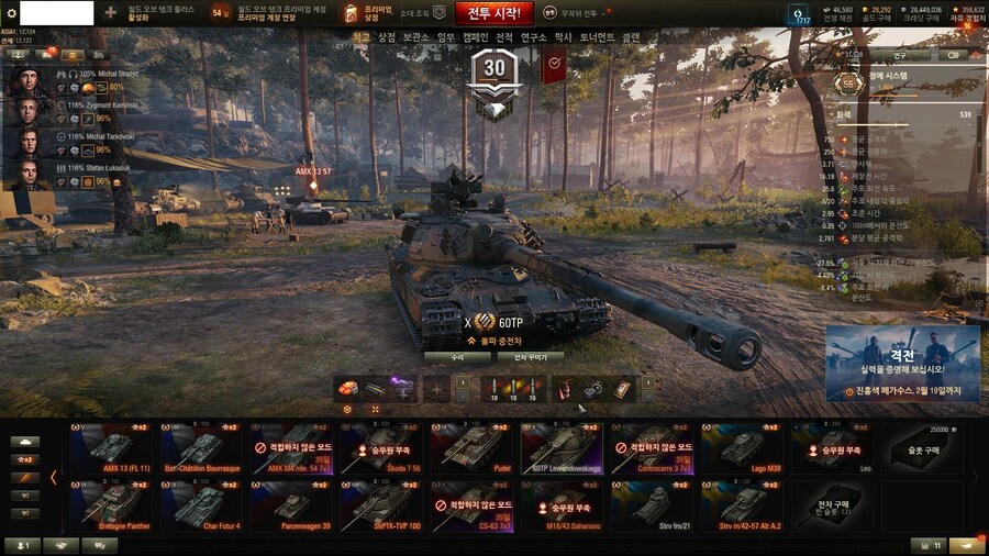 월탱) 주관적 헤비 순위_6.jpg