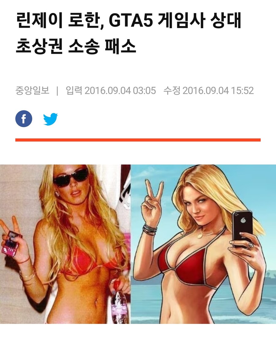 영화배우가 자기 무단도용했다며 gta5 락스타 소송 걸었다가 개망신 당한 사건