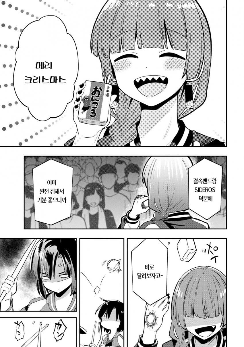 봇치) '진심 히로이'_2.jpg