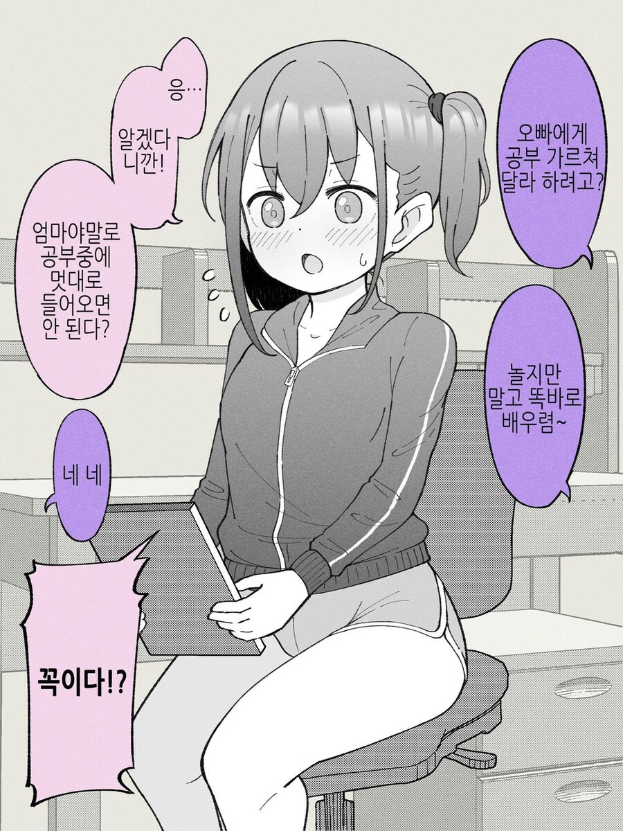 TS)오랜만에 친가에 돌아오니 동생이 TS되어 있었다.1._15.jpg