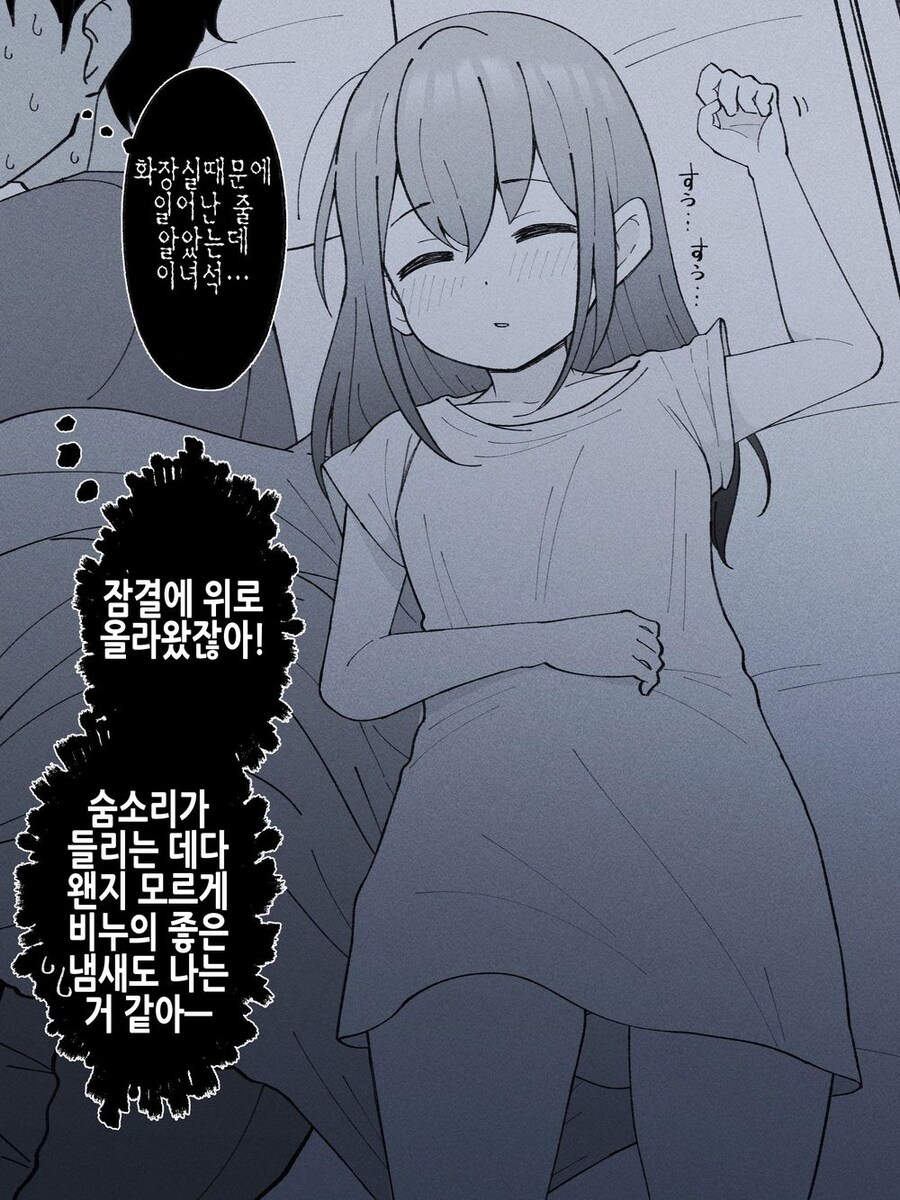 TS)오랜만에 친가에 돌아오니 동생이 TS되어 있었다.1._17.jpg