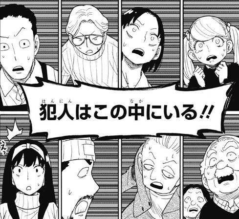 스파이패밀리/스포) 코난 루트를 탈 뻔한 최신 에피소드_4.jpg