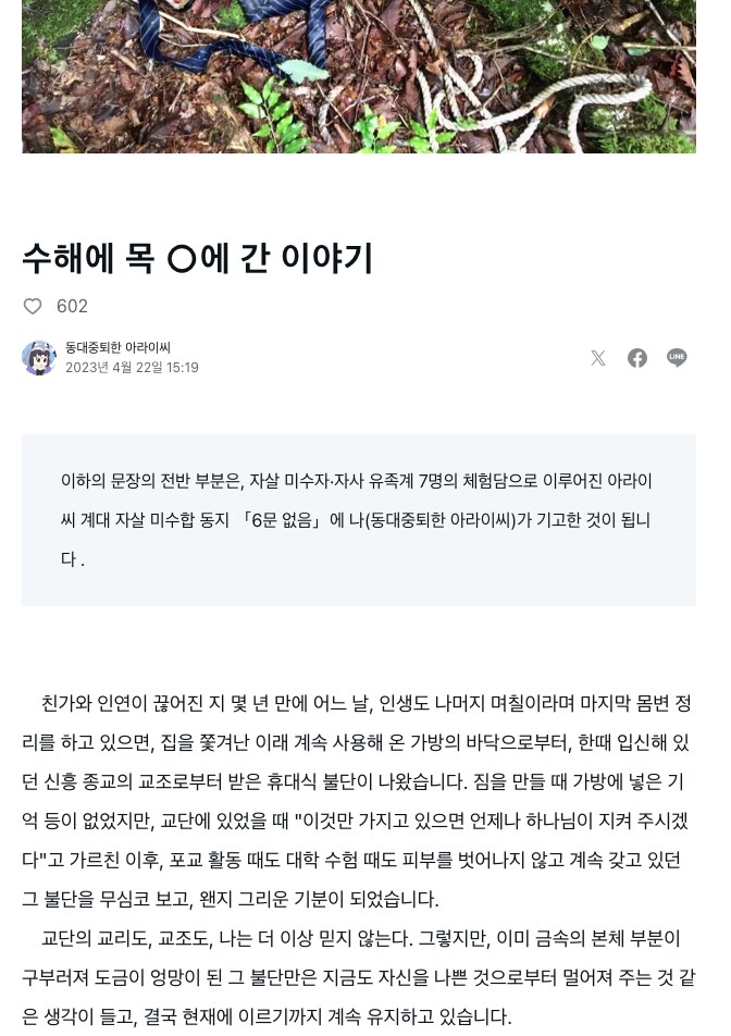자살자 명소 아오키가하라 후지 주카이(나무숲)의 지금_3.png