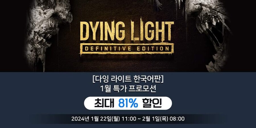 [다이렉트게임즈]1월 특가 프로모션 안내_1.jpg