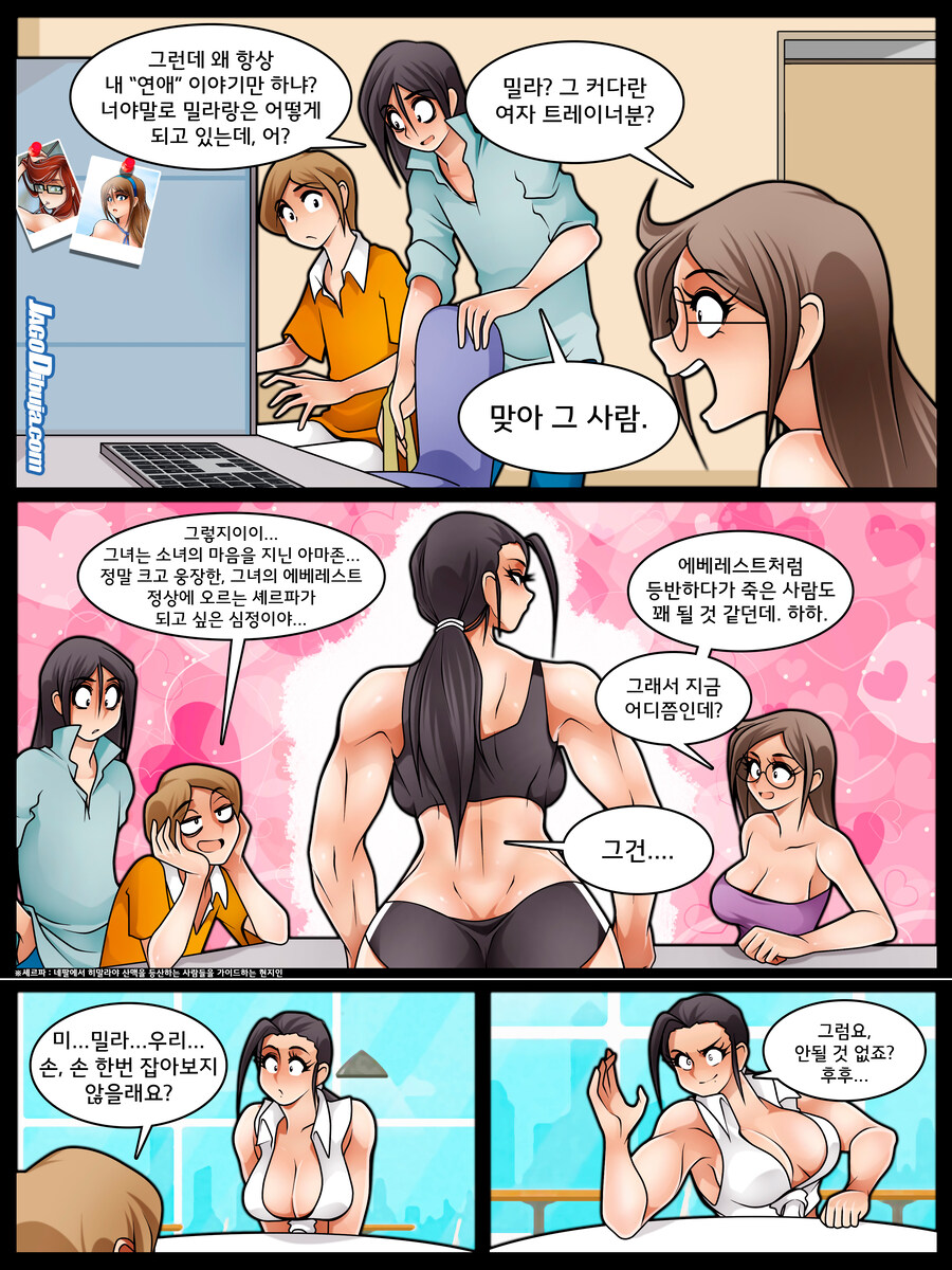 힙스터와 게이머랑 동거하는 만화 일상편 모음_11.jpg