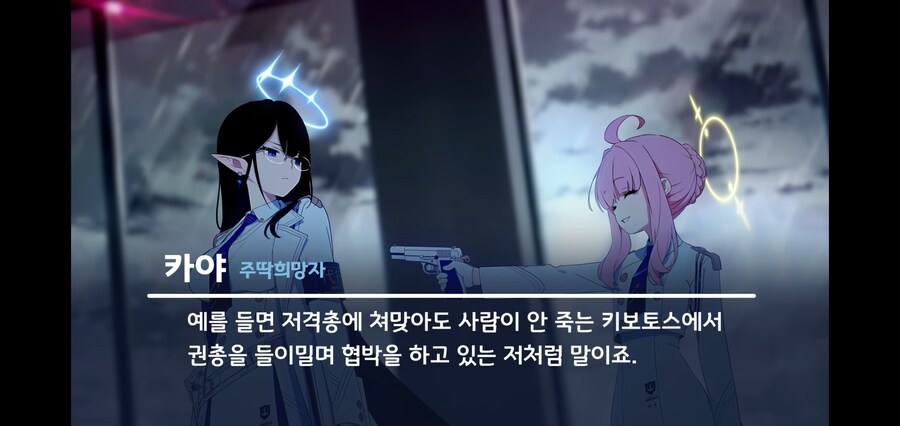 블루아카) 린의 완장 생활_5.jpg