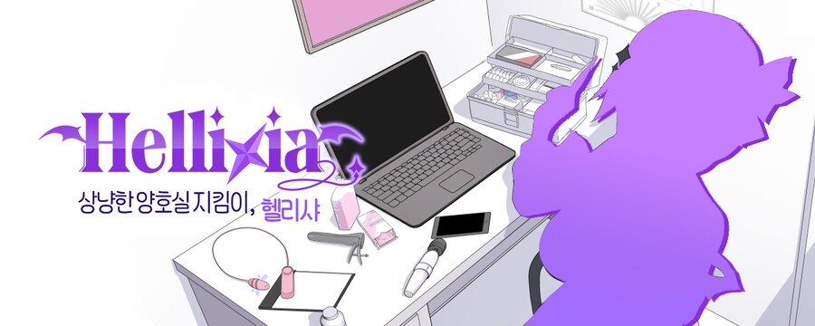 (근튜버) 헬리샤 트위치 배너가 엄청나네_1.png