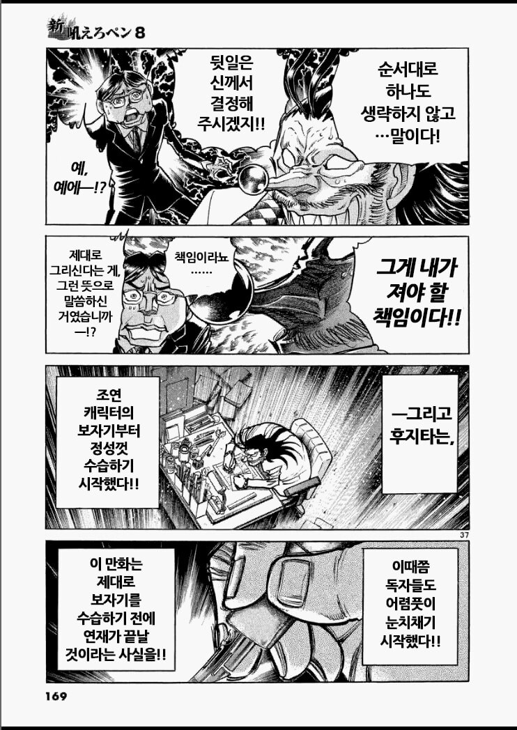 호에로펜)마지막화에 조진다는 게_8.jpg