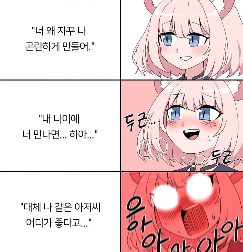 블루아카) 유부남 헌터 니코_1.jpg