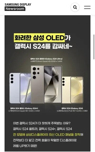 삼성의 최신 휴대폰 광고_2.png