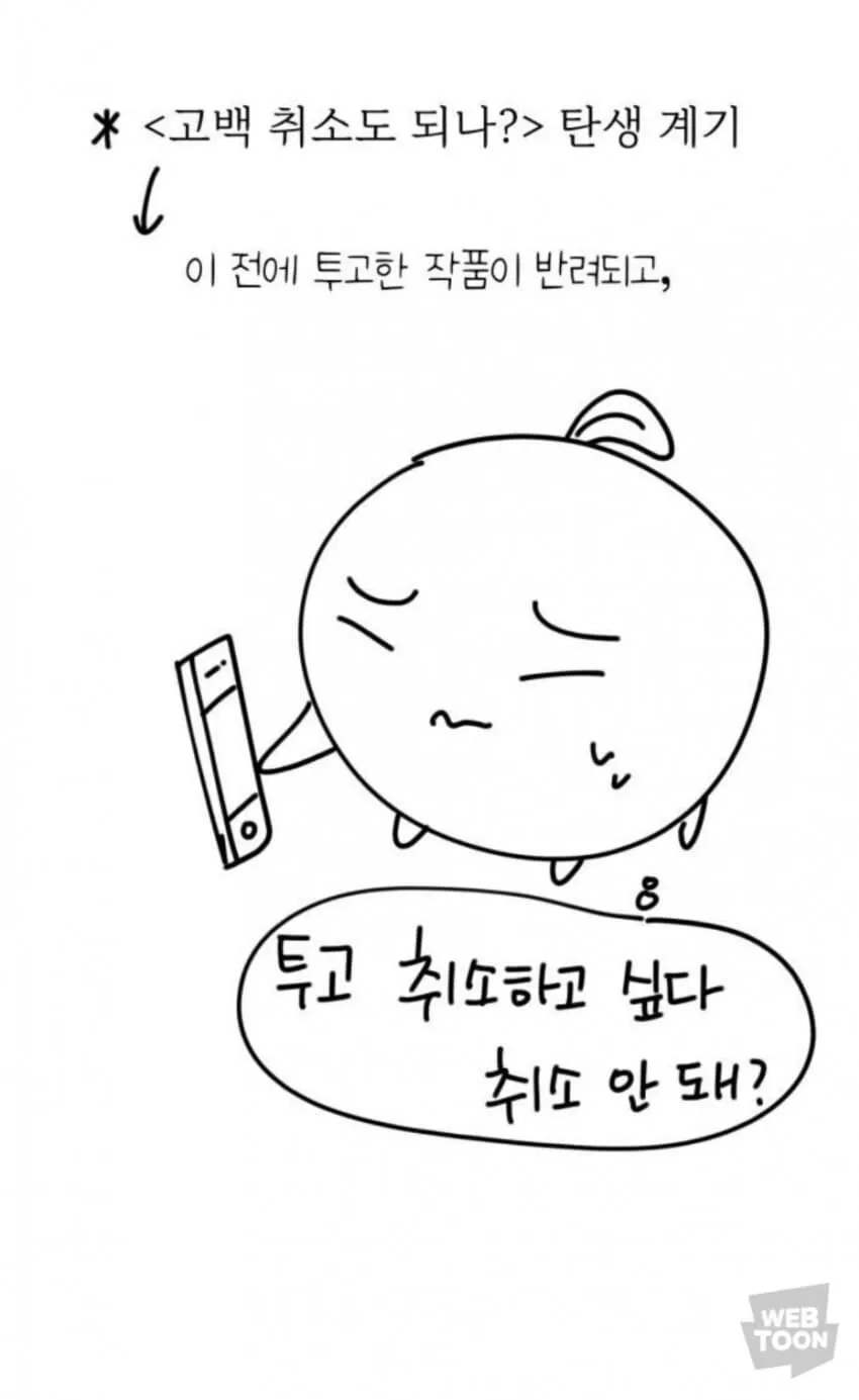 표절하고 제작비화까지 거짓말한 웹툰작가_1.webp