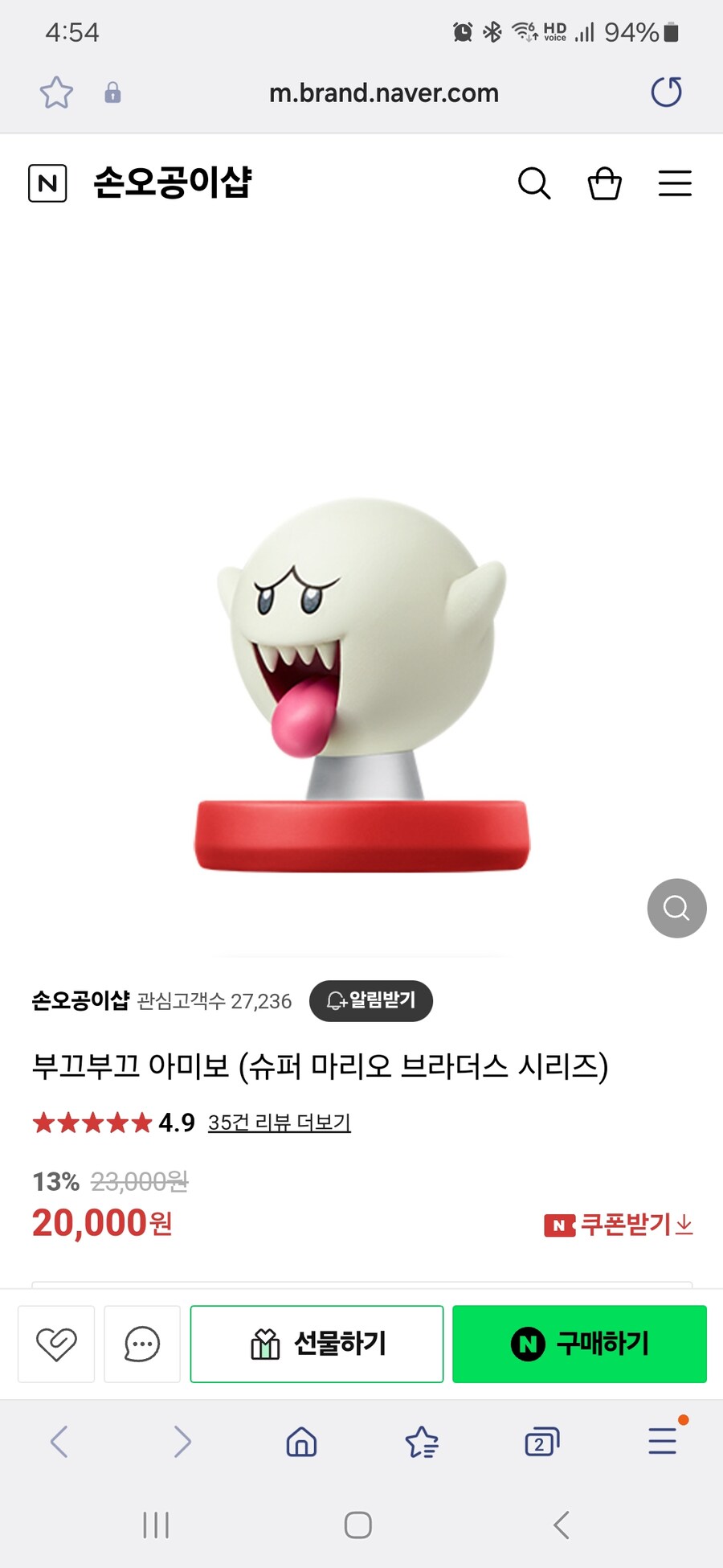 [손오공이샵] 부끄부끄 아미보 (20,000원)_1.jpg