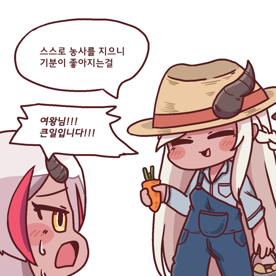 트릭컬 공식 웹툰 벨리타의 평일 농장 풍경