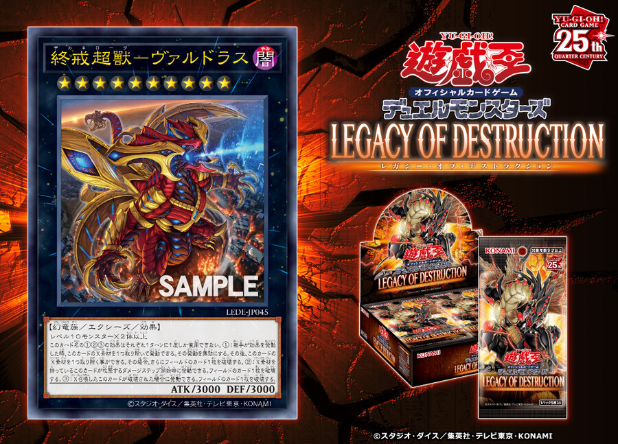 [레거시 오브 디스트럭션]데카네로그-발드라스 수록_1.jpg