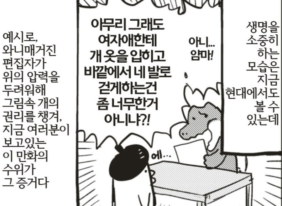 공식 번역본이 뭘 알아 ㅅㅂ....... ㅅㅂ????_1.jpg