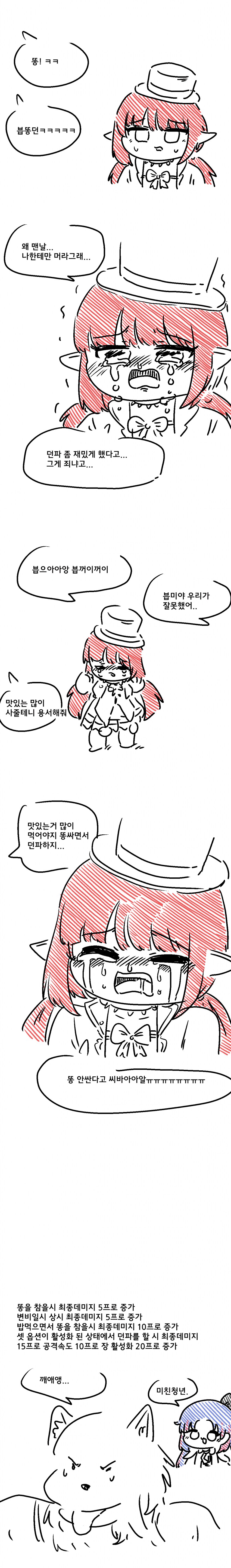 족토)븝똥던_1.png