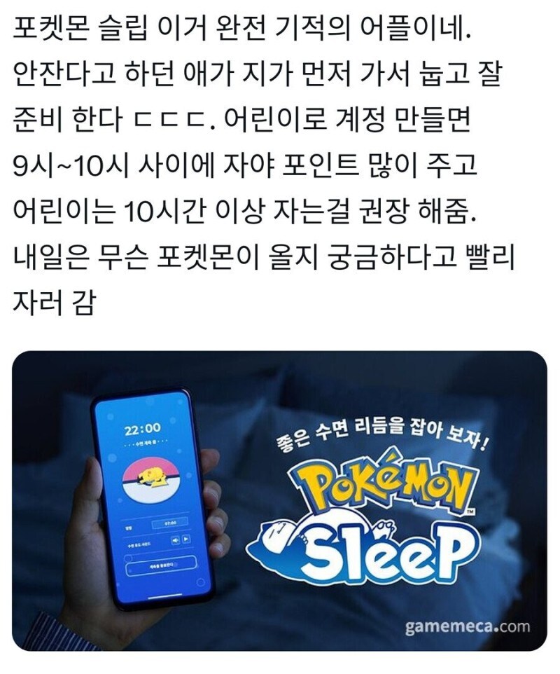 부모님들의 포켓몬스터 게임 후기_1.jpg