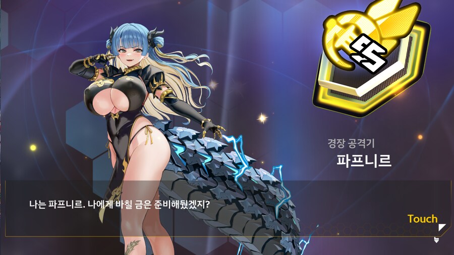 라오) 뭐! 신캐 파프니르가 나왔다고!! 뽑아야지!!_1.png