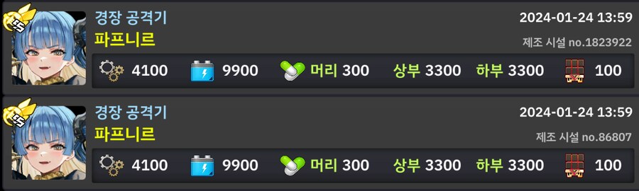 라오) 뭐! 신캐 파프니르가 나왔다고!! 뽑아야지!!_5.png