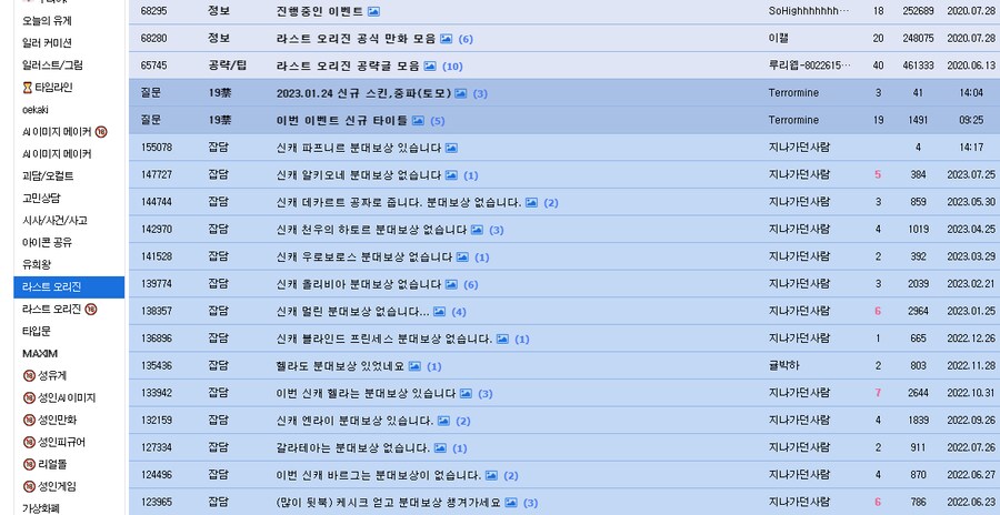 라오) 뭐! 신캐 파프니르가 나왔다고!! 뽑아야지!!_6.png