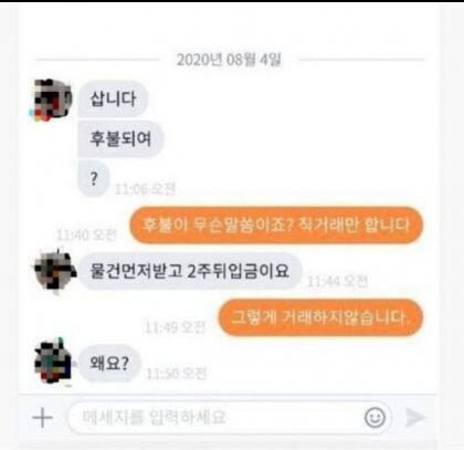 당근빌런 모음_4.jpg