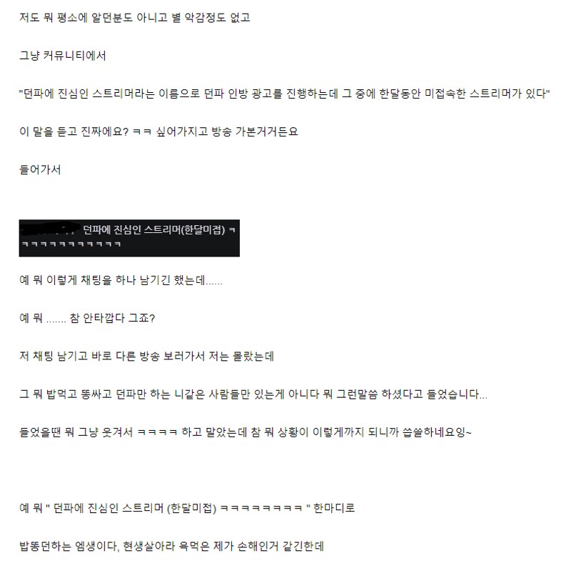 던파) 어째서 이 멘트가 게임x밥보다 가성비 더 좋을까.._1.png