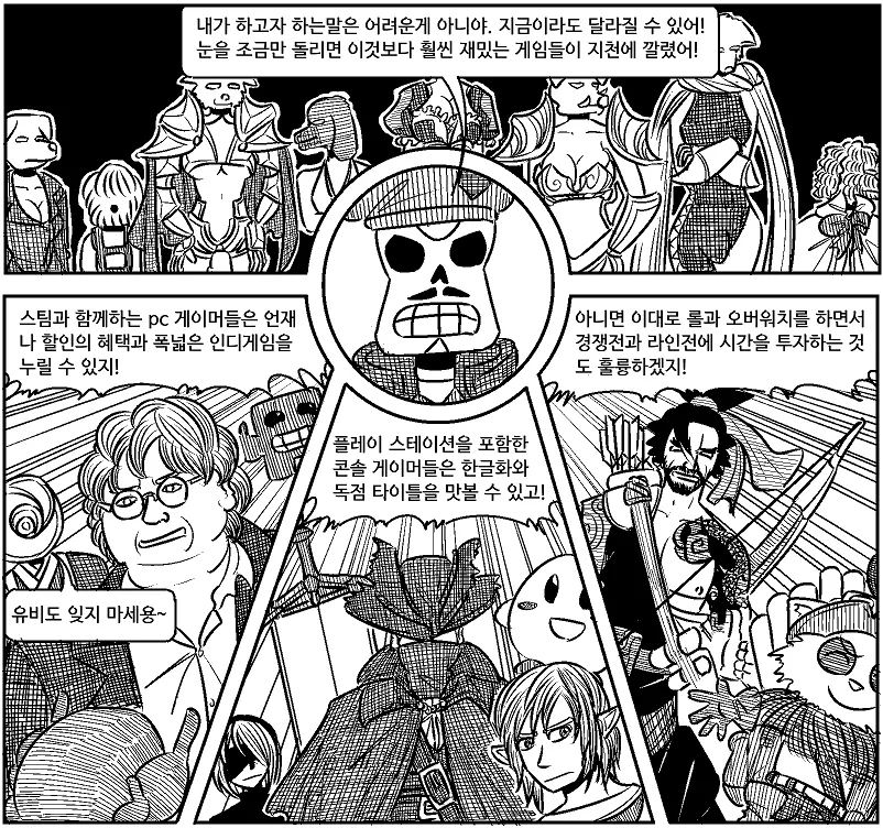 밥똥던)사건 생각하니 지금도 생각나는 그 원시고대 던북공정 기폭제 그 만화.._5.webp