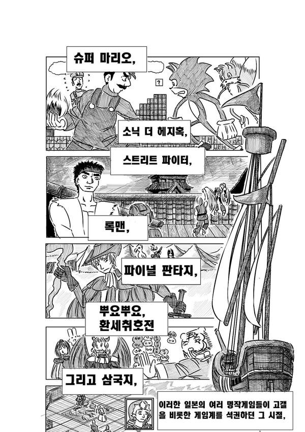 밥똥던)사건 생각하니 지금도 생각나는 그 원시고대 던북공정 기폭제 그 만화.._6.jpg